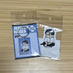 呪術廻戦プラザ ロフト ジロリ ステッカー・アクキー 乙骨憂太　2種セット