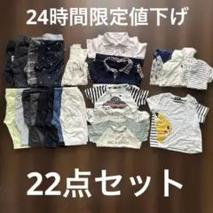 男の子　90・95センチ　夏物セット販売