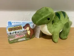 新品未使用 恐竜時代 ネイチャー アミューズメント 匿名配送 フクイサウルス