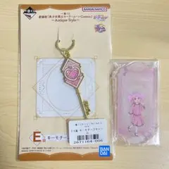 美少女戦士セーラームーン 一番くじ キーモチーフチャーム　アクスタ　ちびうさ