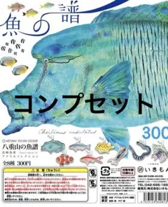 2026年最新】魚譜の人気アイテム - メルカリ