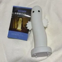 【美品】ニョロニョロ　ルームライト