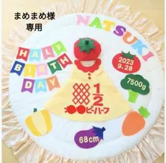 ㉖【まめまめ様専用】キューピーハーフバースデー　ワンピース