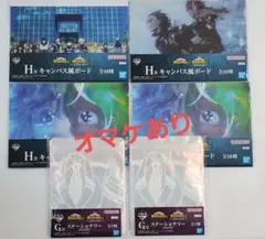 ヒロアカ　一番くじ　G賞　H賞　まとめ売り　オマケ付き