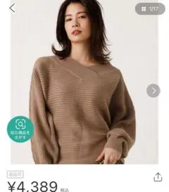 リブ編みVネックセーター