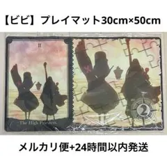 【ビビ】プレイマット プレマ ラバー タロット ワンタロ 赤青 リーパラ デッキ