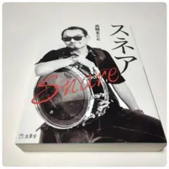美品 ATMIC DRUM 高橋まこと 直筆サイン入り Tシャツ サイズM 2026年最新】高橋まこと サインの人気アイテム - メルカリ ミュージシャン