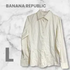 BANANA REPUBLIC アイボリー 長袖シャツ L シンプル　トップス