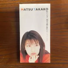 2026年最新】2008 前田敦子の人気アイテム - メルカリ