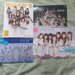 SKE48「Karma」と「好きになっちゃった」リリース時配布冊子４種類セット