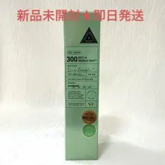 ★新品未開封★即日発送★VTレチ-Aリードルショット300 ☆50ml