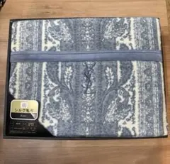 未使用】 イブサンローラン YVES SAINT LAURENT 毛布 青 - メルカリ