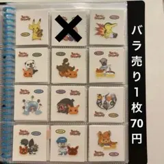 第193.199弾 ポケモンパンシール