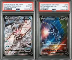 【PSA10 連番】パルキアV SA ディアルガV SA PSA10】アルセウス&ディアルガ&パルキアGX SA/RR【連番