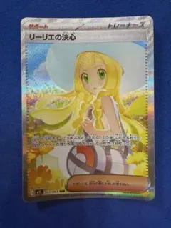 リーリエの決心 SAR MEGA 拡張パック メガブレイブ キラ 091/063