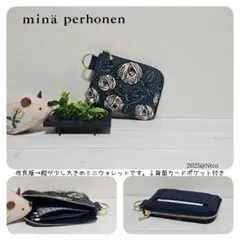 2025年最新】ミナペルホネン rosyの人気アイテム - メルカリ