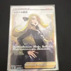 シロナの覇気 SR S9 スターバース 114/100 - メルカリ