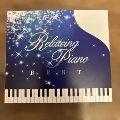 リラクシングピアノベスト　ディズニーコレクション