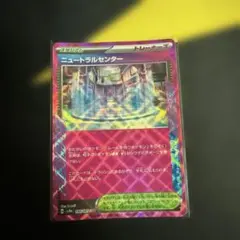 ニュートラルセンター ACE SV8a テラスタルフェスex 184/187 - メルカリ