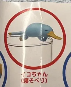 PUTITTO ミャクミャクとカモノハシのイコちゃんの『イコちゃん（寝そべり）』