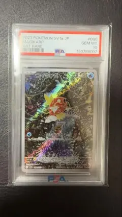 PSA10 コイキング AR ポケモンカード SV1a - メルカリ