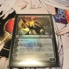 MTG 客員講師、ラル・ザレック 拡張foil 英語版 - メルカリ