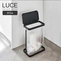山崎実業 LUCE プラスチック袋ホルダー フタ付き ブラック2個セット