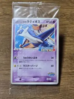 2026年最新】045/PCG-P ポケパークのラティオスの人気アイテム - メルカリ