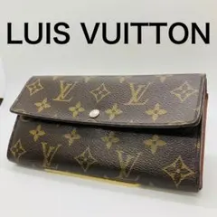 ルイヴィトン LOUIS VUITTON モノグラム 長財布 サラ A848