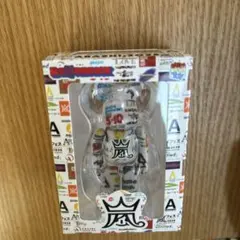 嵐 ベアブリック 2026 ARASHIライブロゴベアブリック