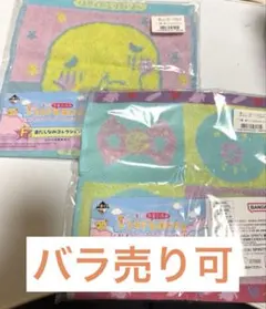 たまごっち一番くじ　ハンドタオル 2枚セット