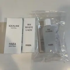 【新品未使用】HABA スキンケア 3点セット
