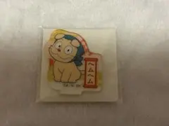 忍たま乱太郎 アクリルミニ 【ヘムヘム】