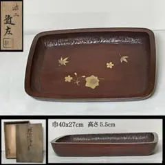 川端近左 蒔絵 煎茶盆 40cm 共箱 角盆 茶道具 煎茶道具 【k3496】 川端近左 蒔絵 煎茶盆 40cm 共箱 角盆 茶道具 煎茶道具 【k3496