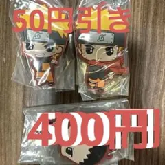 ナルトストラップ 2個セット 今ならシカマル付き