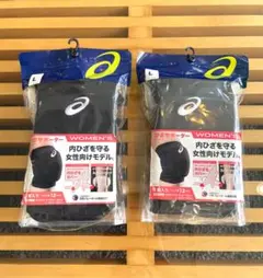 【新品未使用】アシックス バレーボール用サポーター　膝用 L　2個セット