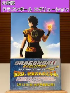 2026年最新】ドラゴンボール 初版 1巻の人気アイテム - メルカリ