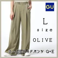 GU スーパーワイドパンツ Q+E / Ｌ オリーブ
