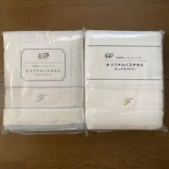 【新品・未使用】FANCL オリジナルバスタオル 2枚セット