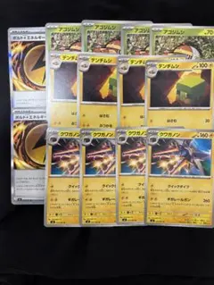 アゴジムシ デンヂムシ クワガノン ポケモンカードセットのサムネイル