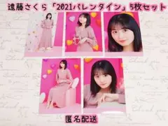 2026年最新】遠藤さくら 公式生写真 乃木坂46の人気アイテム - メルカリ