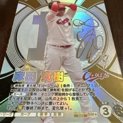 ド*チ様 【QR未使用】シリアル2桁 ファンスターズリーグ 床田寛樹 SSR