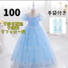 【新品】100cm エルサ　ドレス　半袖　ディズニー　プリンセス　手袋付き