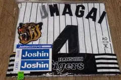阪神タイガース ビジター レプリカユニフォーム 矢野燿大＃88☆新品