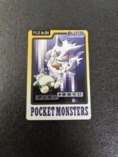 2026年最新】ポケモンカードダス ゲンガーの人気アイテム - メルカリ