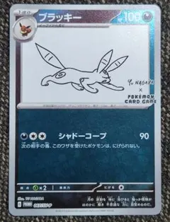 ブラッキー Yu NAGABA プロモ ポケモンカード