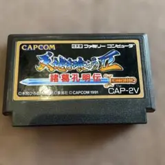 天地を喰らう II 諸葛孔明伝 CAP-2V
