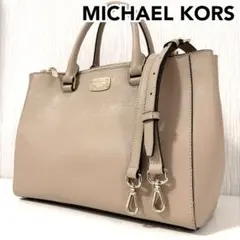 マイケルコース　2way ショルダーバッグ　サフィアーノレザー　ブラウンベージュ