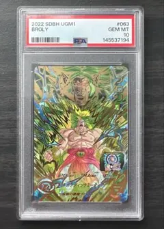 PSA9 スーパードラゴンボールヒーローズ HJ8-SECブロリー - メルカリ