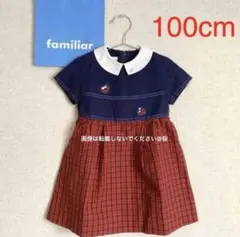 ファミリア familiar 白襟 ワンピース 100cm ファミリアチェック